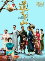 告白小姨妈